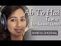 AB TO HAI TUMSE HAR KHUSHI APNI | SHREYA GHOSHAL | LEGENDARY SINGER LATA JI HIT SONG |