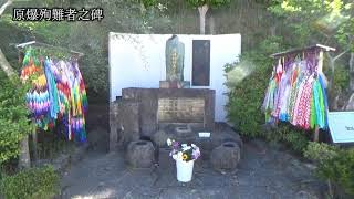 ナガサキ碑めぐり編集篇　③下の川・城山小学校・カラスザンショウの木・嘉代子桜