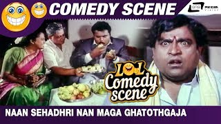 Naan Sehadhri Nan Maga Ghatothgaja | Challenge Gopalakrishna| Doddanna|Ananthnag| Comedy Scene-9