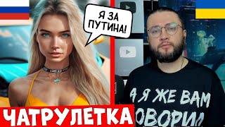 ХИТРАЯ ДЕВУШКА В ЧАТРУЛЕТКЕ