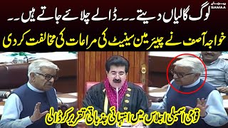 Khawaja Asif Opposed The Perks Of Chairman Senate I Fiery Speech In National Assembly I Samaa TV