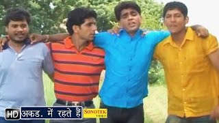 Akad Me Rahte Hain || अकड़ में रहते हैं || Akad || Uttar Kumar || Haryanvi Movies Songs
