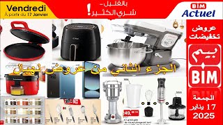 جديد هميزات و عروض بيم المغرب ليوم الجمعة 17 يناير 2025 Catalogue BIM Promo Vendredi 17 Janvier جزء2