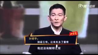 劉德華  能感動人心演說  這才是真正的演說