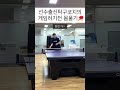 탁구코치 몰카2탄 ㅋㅋㅋㅋㅋㅋㅋㅋㅋ 탁구 탁구장 탁구레슨 탁구코치 오뜸 탁구드라이브