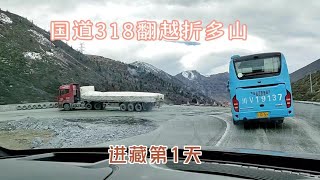 比亚迪唐带拖挂房车，上到4300海拔折多山电耗油耗测试#实时路况 #安全行车 #拖挂房车自驾游