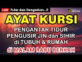 BACAAN AYAT KURSI MALAM BULAN SURO Pembuka Pintu Rezeki & Pengusir Jin dan Setan | Faqih Entertain