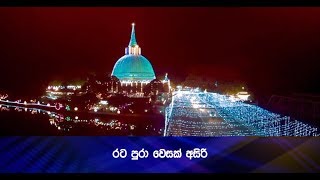 රට පුරා වෙසක් අසිරි - Hiru News