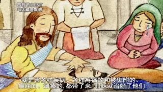 [四旬节马太福音默想] 03. 耶稣开始传道并呼召四门徒(马太福音4:18~25)