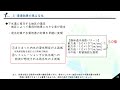 Ⅰ ４ 多様な主体との連携の促進に向けた浸透効果の見える化 【応募者】 横浜市　環境創造局