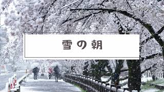 DTMで自作曲「雪の朝」