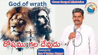 Sunday Service 01-12-2024 topic- రోషము గల దేవుడు CROSS GOSPEL MINISTRIES, Chilakaluripet 9705552741