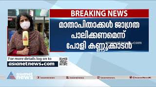 ലഹരി ജിഹാദ് ആരോപണം;പാലാ ബിഷപ്പിന് പിന്തുണയുമായി ഇരിങ്ങാലക്കുട ബിഷപ്പ്| Narcotic Jihad And Love Jihad