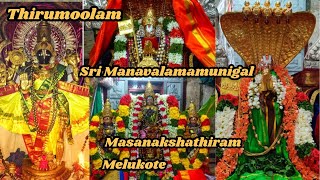 Thirumoolam Sri Manavalamamunigal Masanakshathiram Melukote  ಶ್ರೀ ಮಾನವಲಮಮುನಿಗಲ್  ಮೆಲುಕೋಟೆ