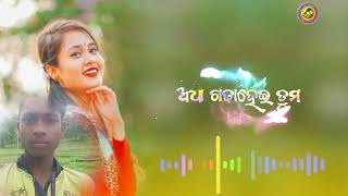 ତୁମ ପରିଚୟରେ ମୁଁ  ବାଟ ଚାଲୁଥିଲି ସାଥୀ