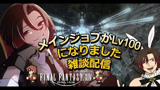 【＃FF14/暁月のフィナーレ/参加型】ルレとかやるヴィラン兎【天稔 紅兵/新人Vtuber】