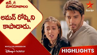 Jinn Mayajalam Ep 32 Highlights | అమన్ రోష్నిని కాపాడాడు | Telugu Serials | Star Maa