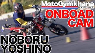 【ONBOAD】DUNLOP・月刊オートバイカップ！ジムカーナ 2021Round.4総合優勝 吉野選手