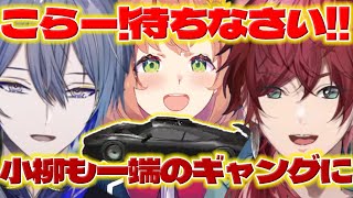 【ギャング】ロウくんとチェイスするひまちゃんと強盗中のロウくんをみつけるローレンさん【小柳ロウ/ローレンイロアス/本間ひまわり/にじさんじ/新人ライバー】