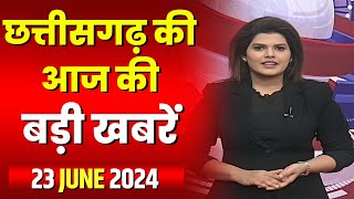 Chhattisgarh Latest News Today | Good Morning CG | छत्तीसगढ़ आज की बड़ी खबरें | 23 June 2024