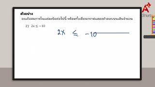 คณิต ม 3 คาบ 2