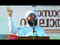 മഖ്ദൂമിയ്യ റമളാൻ മുന്നൊരുക്കം u0026 മാസാന്ത സ്വലാത്ത് makdhoomiya education centre c media live