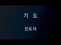 20250118 요한복음 8장 12 20절 강성진 전도사님