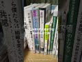 2024年3月20日までに読み切る本15冊 読書 読書記録