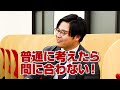 【奇跡の大逆転】大阪大学外国語学部に合格！橋本さん編【合格者カレンダー】