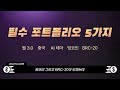 단독충격 1월에 사두면 40억 부자 될 트럼프 코인 top3 . 도지코인 추월한다. 딱 5천원만 담아두세요