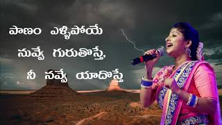 Kanne adirindi lyrics song in Telugu| Roberrt Movie Songs| Mangli
