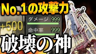 5億年ぶりにNo.1の攻撃力を持つ『ハデス』を使ってみたら、敵が最奥に逃走し出した件についてwww【CODモバイル】〈KAME〉