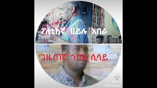 'አማራ አቃፊ ነው' //የኦሮሞ ብሄረሰብ አስተዳደር መጥፋት አለበት!