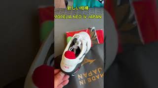 サッカー自主練習　モレリア ネオ 3 MORELIA NEO III JAPAN MORELIA NEO IV JAPAN #アニメ #タイムパラドックス #サッカー #サッカースパイク