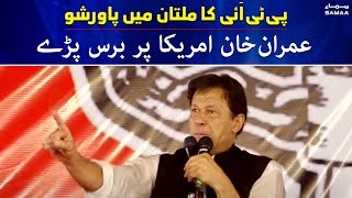 Imran Khan taqreer ke dauran america par baras parhe - PTI Power Show in Multan - SAMAATV