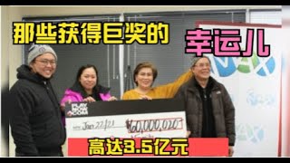 加拿大彩票的7000万都有谁中了？华人妈妈第一次买彩票就中了7000万。