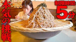 [Big eater] A serious challenge to finish 3kg of soba noodles in under 5 minutes [Mayoi Ebihara]