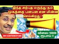 Best face mask skin care | உங்கள் முகத்தை பளபளப்பாக்கும் மருந்து | english subtitles