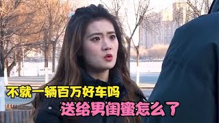 男人发现百万豪车被女友送给了男闺蜜，幸亏买车时留了一手，解气