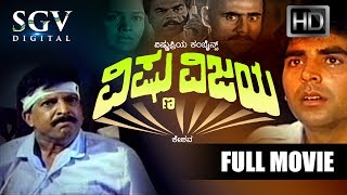 Vishnu Vijaya - Kannada Full Movie | Kannada Movies | Vishnuvardhan, Akshay Kumar