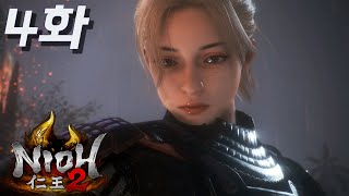 4화 인왕2 (NIOH2) 3월12일 출시 메인미션 : 인요의 오케하자마 (이마가와 요시모토) 대태도 플레이 PS4 PRO_현진