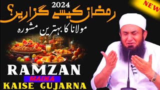 Ramadan 2024 Important Bayan | Ramzan Bayan | Molana Tariq Jameel Latest Bayan 11 March 2024