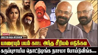 ரசிகர்களை விட சிறந்த புத்திசாலி யாருமே இல்ல - Director Naga Interview | Vasanth TV