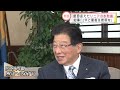 「リニア問題　最後は一緒に乾杯できれば…」　静岡・川勝知事　新春知事対談（後編）