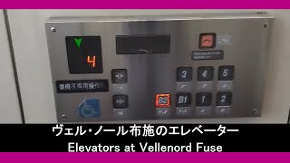 Elevators at Vellenord Fuse, Osaka