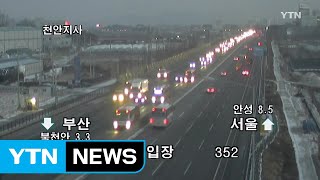 D-6 평창올림픽, 오늘 고속도로 버스전용차로는? / YTN