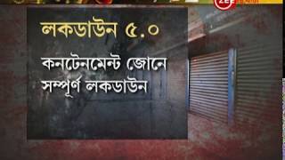 পেজ ONE : দেশে এবার UNLOCK 1.0- কোথায় ছাড়? কোথায় জারি নিষেধাজ্ঞা? | LOCKDOWN 5.0 | CORONAVIRUS