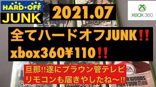 【購入品紹介】全てハードオフJUNK¥110‼️❎BOX360、またまた中古落ちゲットしたやで〜‼️