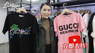 【開箱 unboxing】Gucci 春夏服裝｜colourful 短袖迎接春夏｜LDeluxe