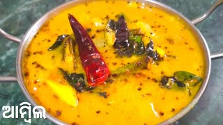 Ambila ll Letha ll आंबिल/ लेथा ll Odia Style Ambil khata ll ସୁନ୍ଦର୍ଗଡିଆ ଆମ୍ବିଲ ଖଟା ll Mix veg curry